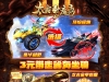 太古封魔录（零氪GM盲盒） 上线送V11，充值比例1:1000，送28888元宝