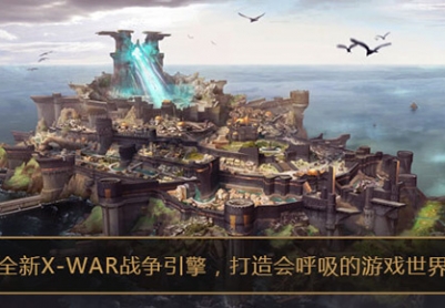 《不败传说》全新X-WAR战争引擎打造会呼吸的世界