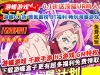 织女星计划永久0.1折送鼎级UR鸣人登录送万充333券1000连抽免费