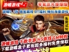 禁地之战零氪送充爆爆爆级品剑甲超强神器送不停免费获取专属神器