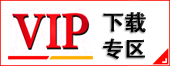 VIP精品游戏区